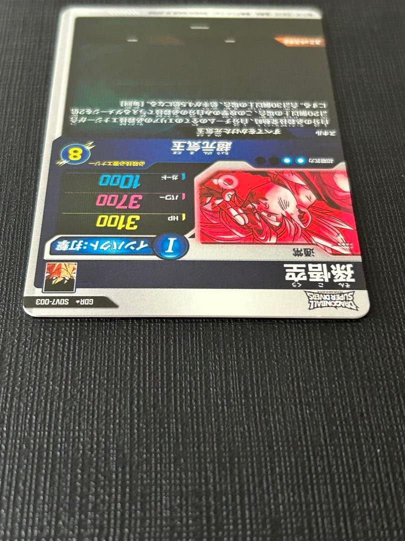 SDV7-003孫悟空　パラレル