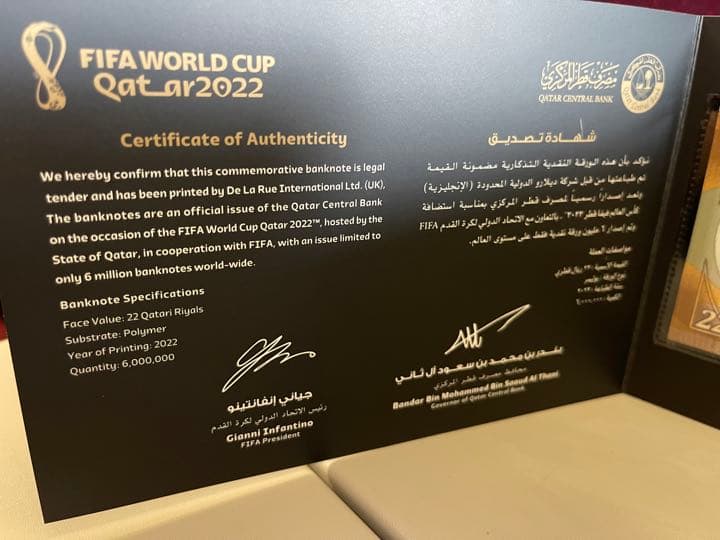 数量限定カタールワールドカップ記念紙幣