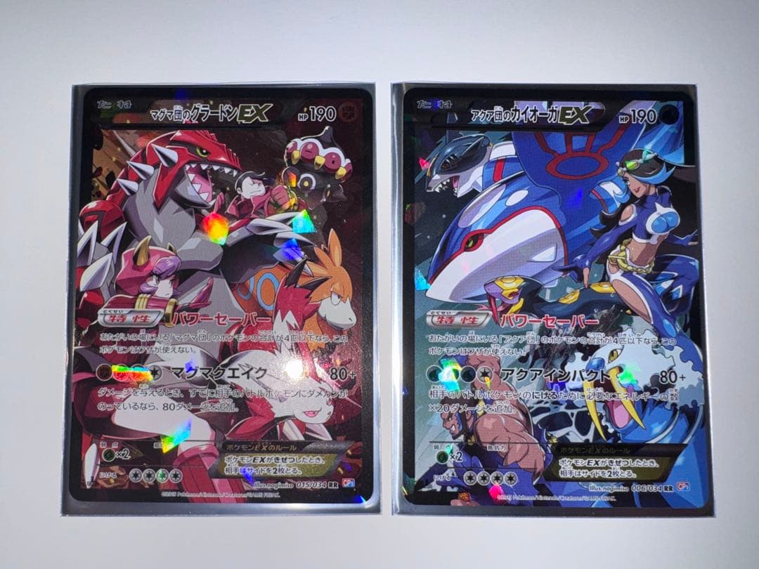ポケモンカードEX マグマ団のグラードン　アクア団のカイオーガ　セット