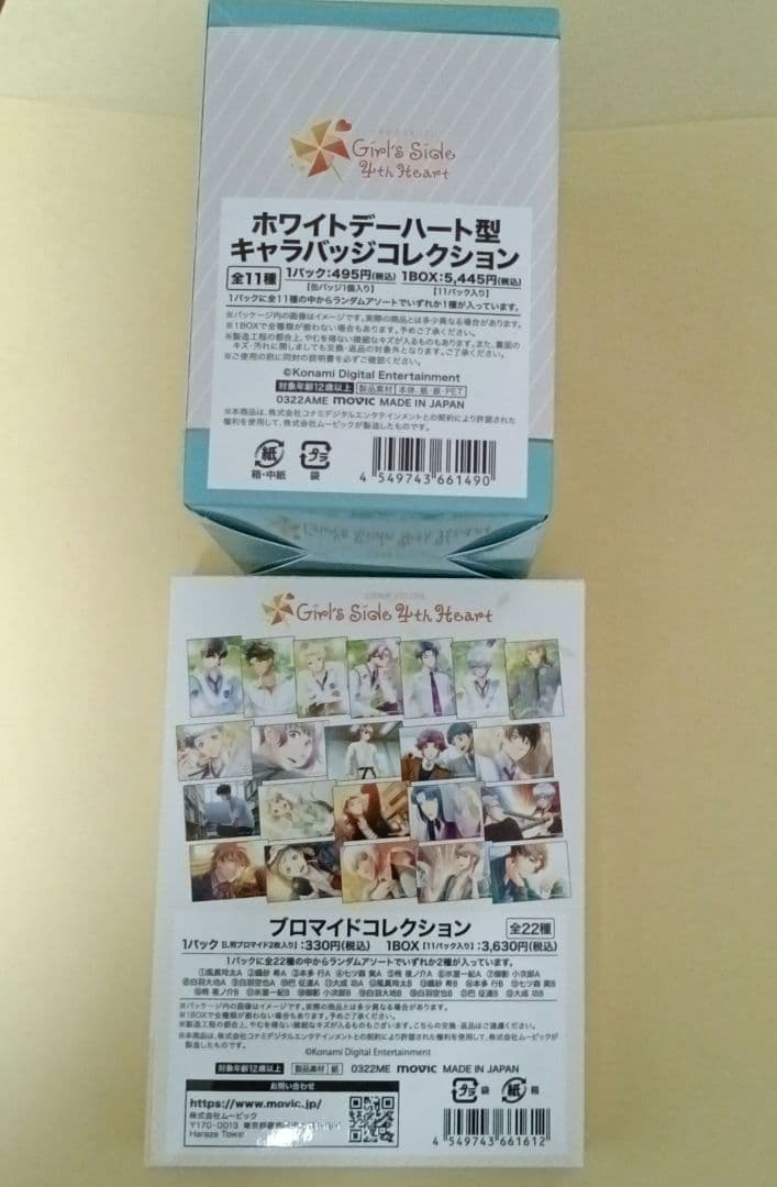 ときメモgs4　ハート型缶バッジ　ブロマイド