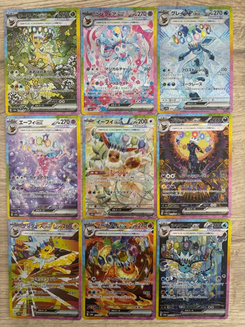 【極美品】　ゴッドパック　ブイズ9枚セット