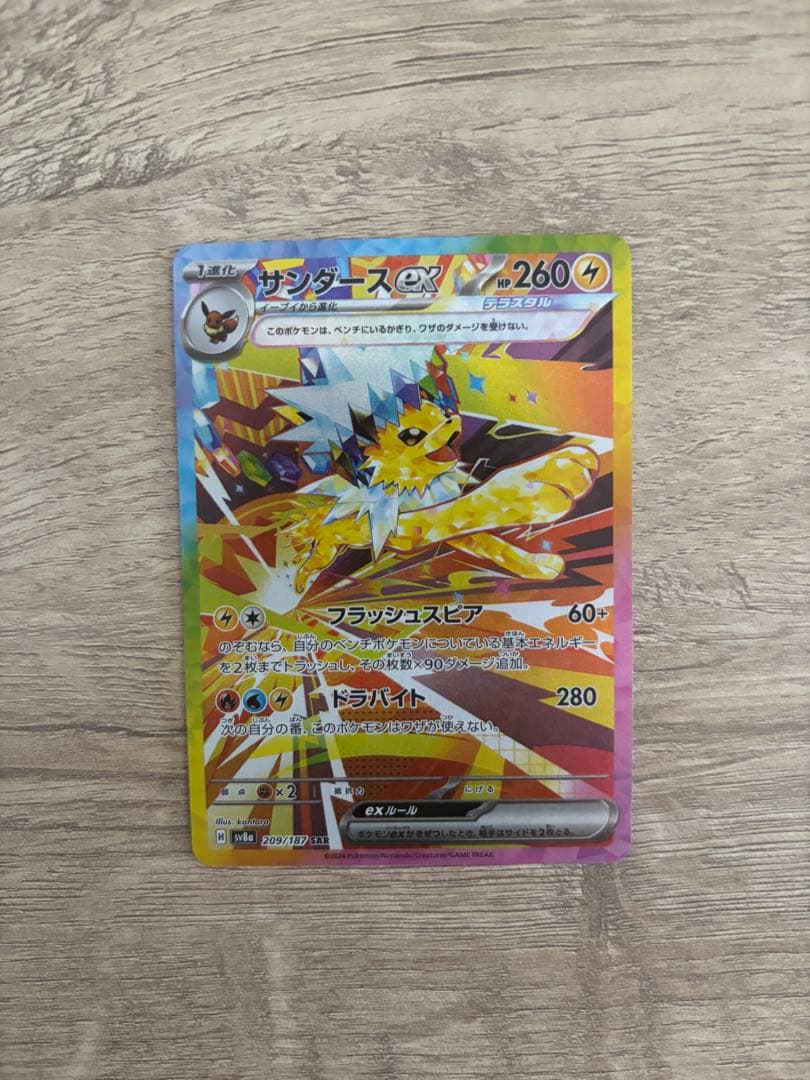 【極美品】　ゴッドパック　ブイズ9枚セット