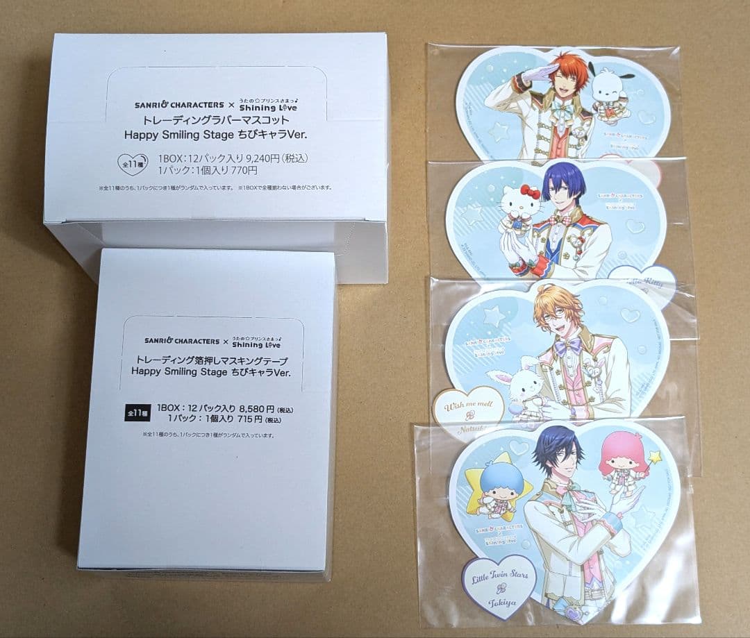 うたプリ サンリオ ラバーマスコット マスキングテープ BOX 特典 カード