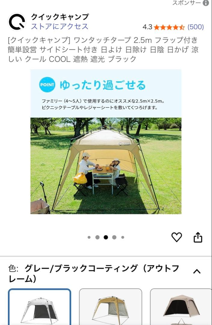 クイックキャンプ ワンタッチタープ 2.5m グレー/ブラック