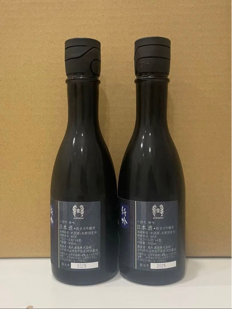 新品未開栓 十四代 特吟 300ml 2本セット
