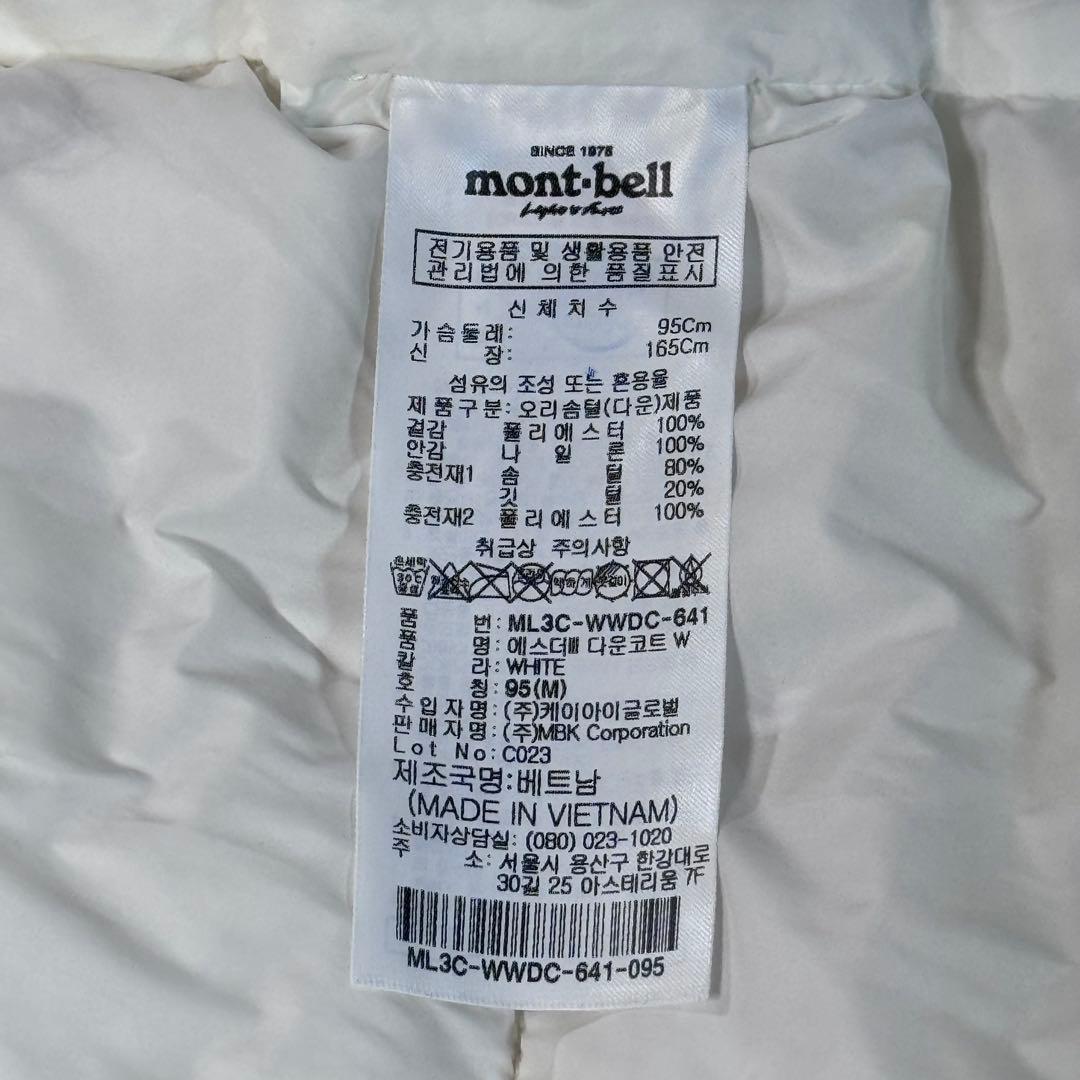 【美品】MONT-BELL 男女兼用　ベンチコート　男性M、女性L相当