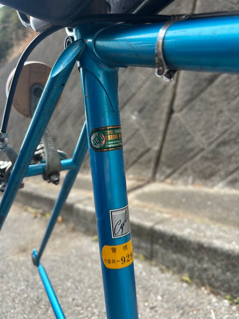 CYCLER 700 青色 ロードバイク