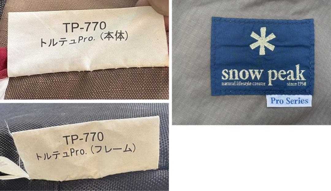 スノーピーク トルテュPro. TP-770 ルーフ グランドシート付