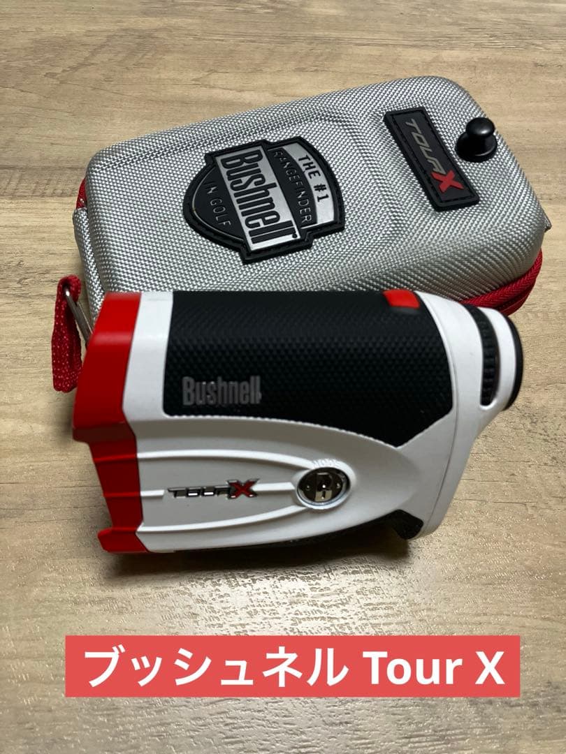 Bushnell ブッシュネル Tour Xゴルフ用距離計 発光オレンジ・黒表示
