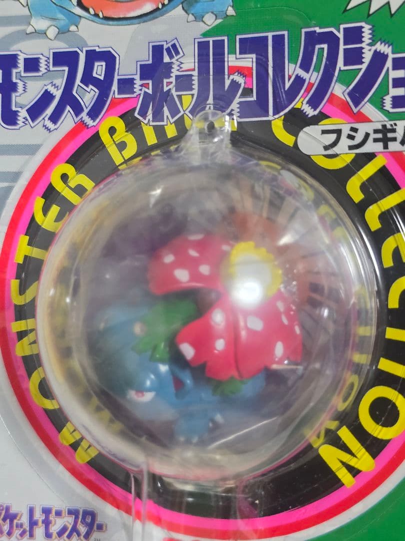 【新品未開封 レア品】モンスターボールコレクション フィギュアセット