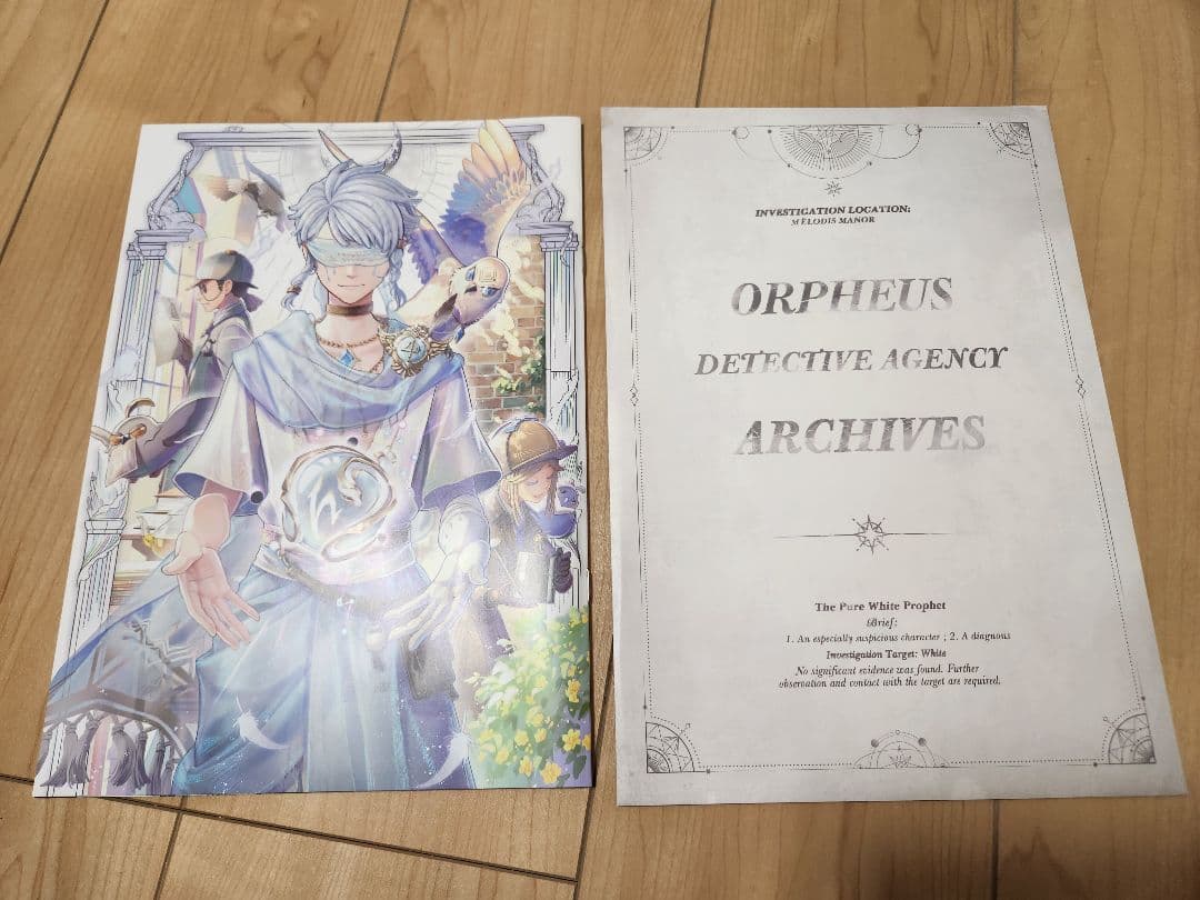 第五人格 4周年記念オフラインパック 「純白の預言者」 特別豪華版 コード未使用