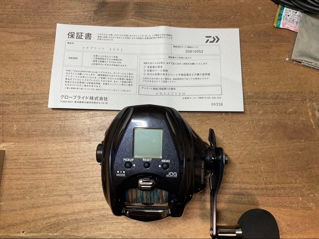 ダイワ　25レオブリッツ400J