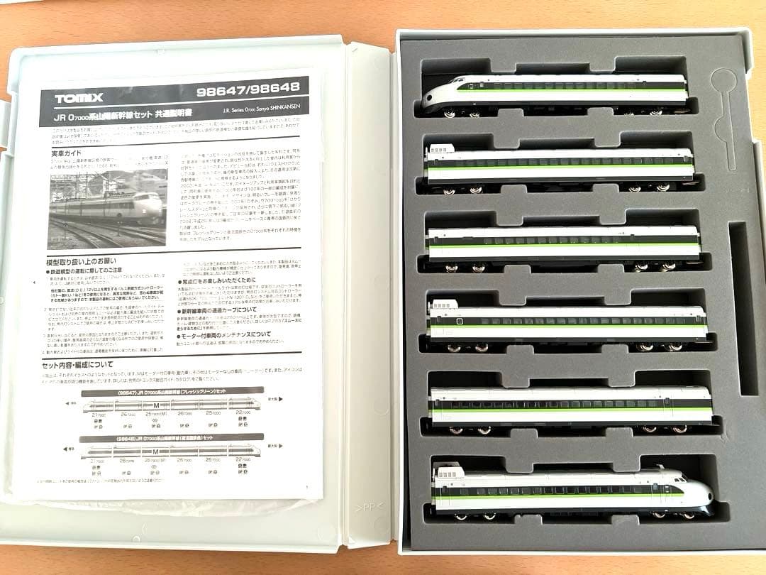 た*ち様 TOMIX 98647 0系7000番台山陽新幹線フレッシュグリーン6
