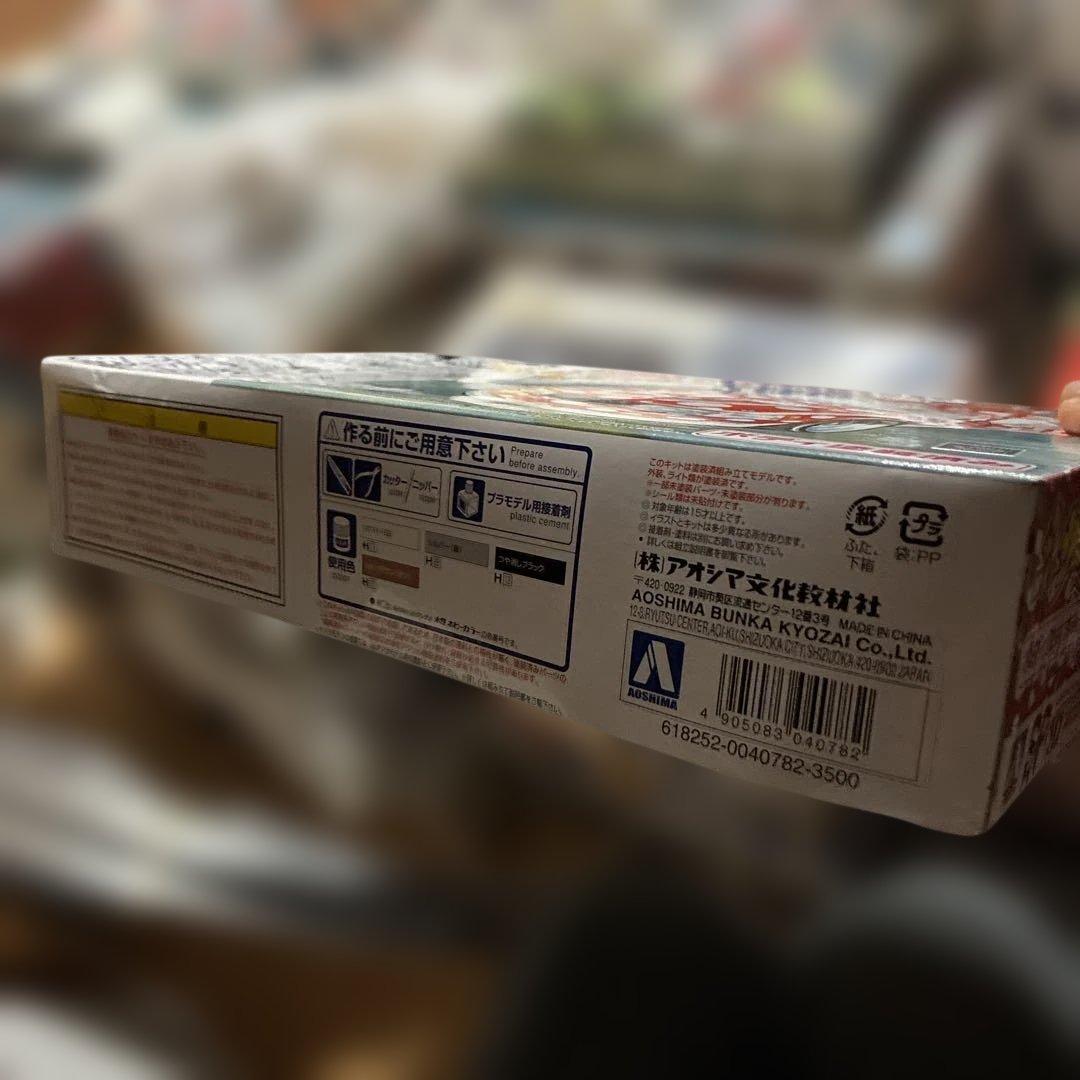 青島ハジメのソアラお祭り仕様2 1/24絶版