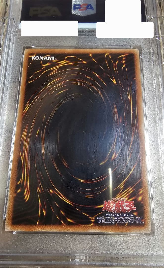 Ｃ*氏様 混沌の黒魔術師/レリーフ/アルティメットレア/307-010 PSA1