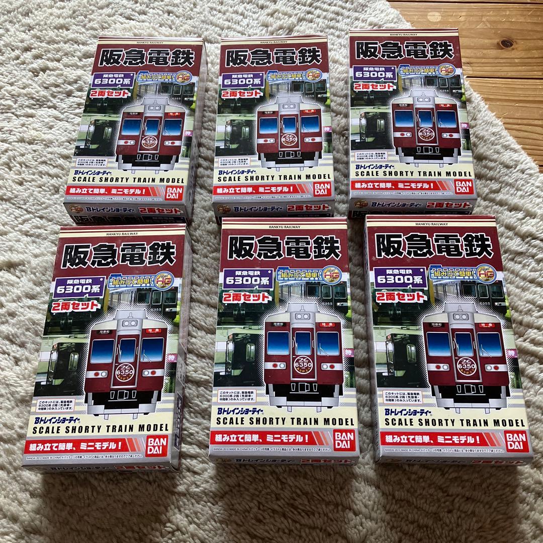 阪急　6300系　6箱　Bトレインショーティー