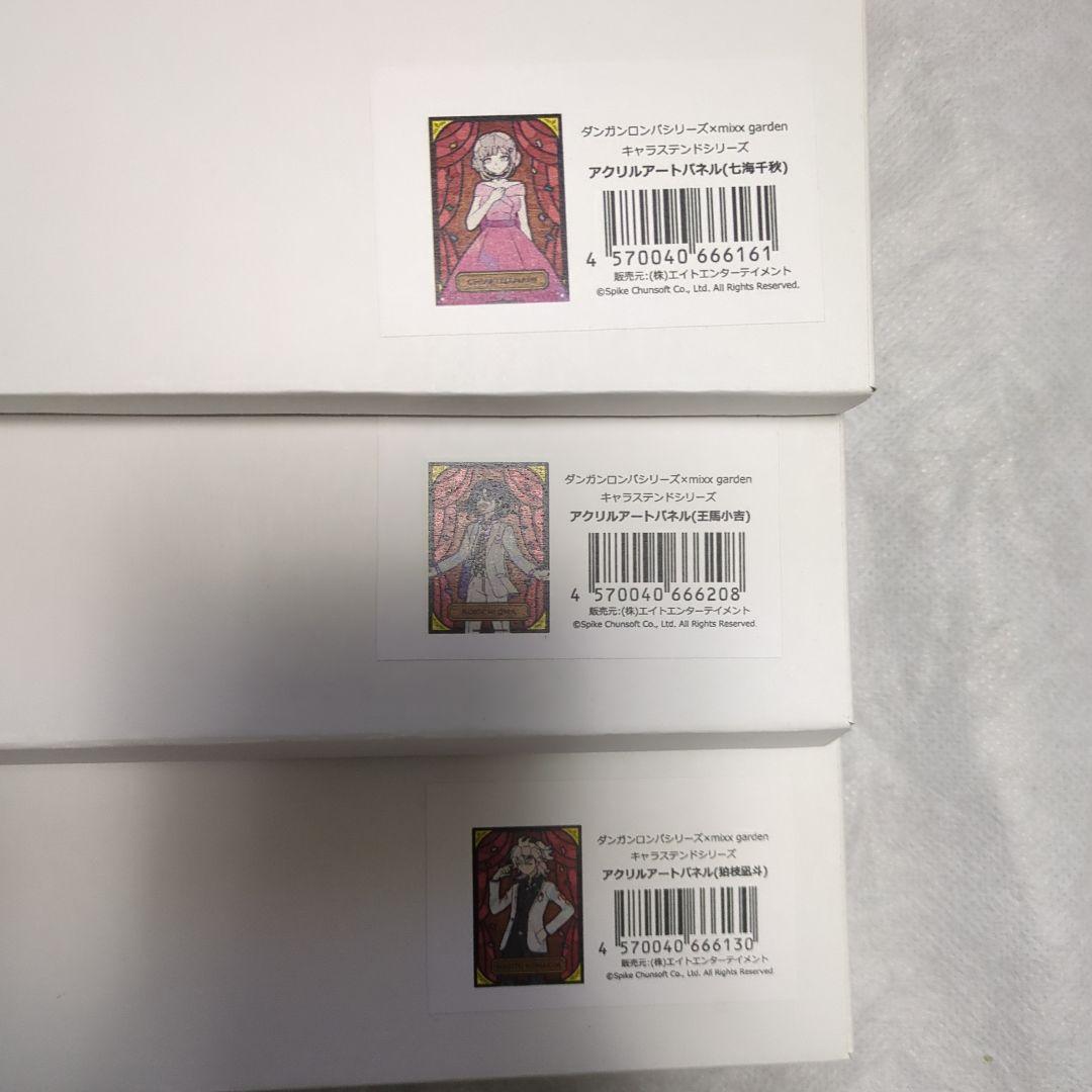 ダンガンロンパ　アクリルフィギュア　大同窓会　ドレスアップコンプリートセット等