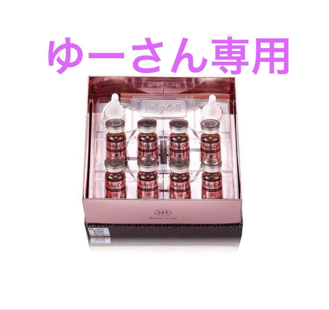 ルビーセル　アンプル　4u