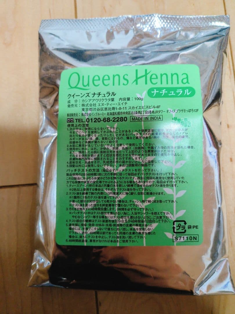 Queens Henna ナチュラル 100g 4袋