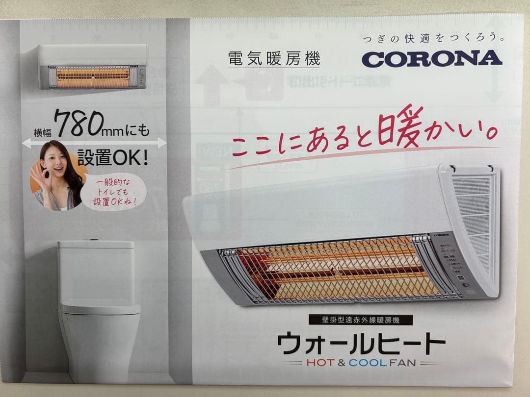CORONA 電気ヒーター CHK-C12B 壁掛け型
