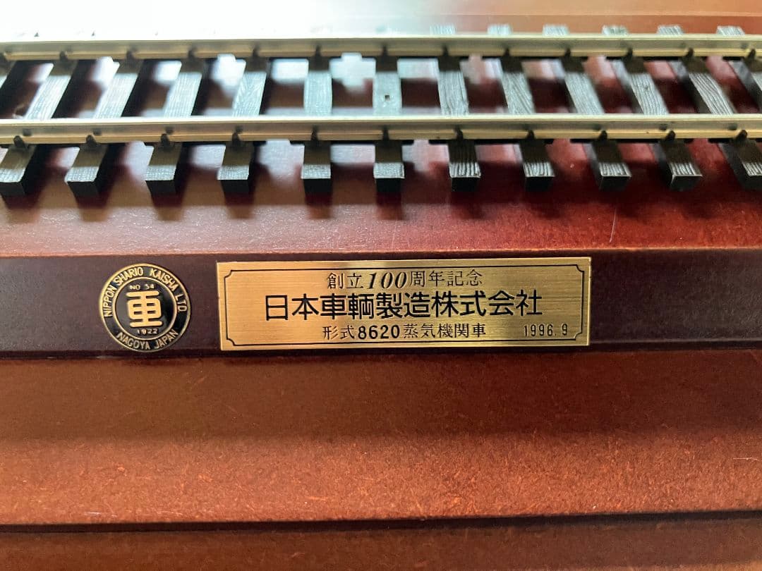 【希少】重日本車両製造 創立100周年記念 8620蒸気機関車 鉄道模型 カツミ
