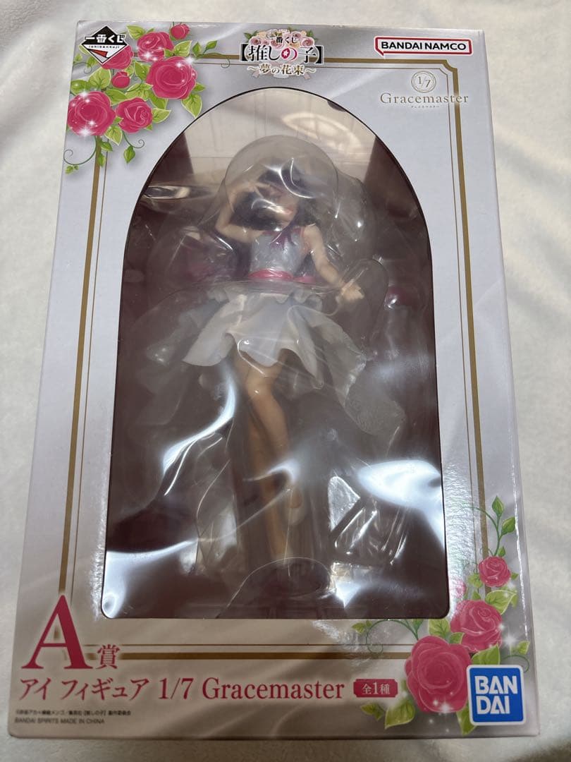 推しの子　一番くじ　アイセット