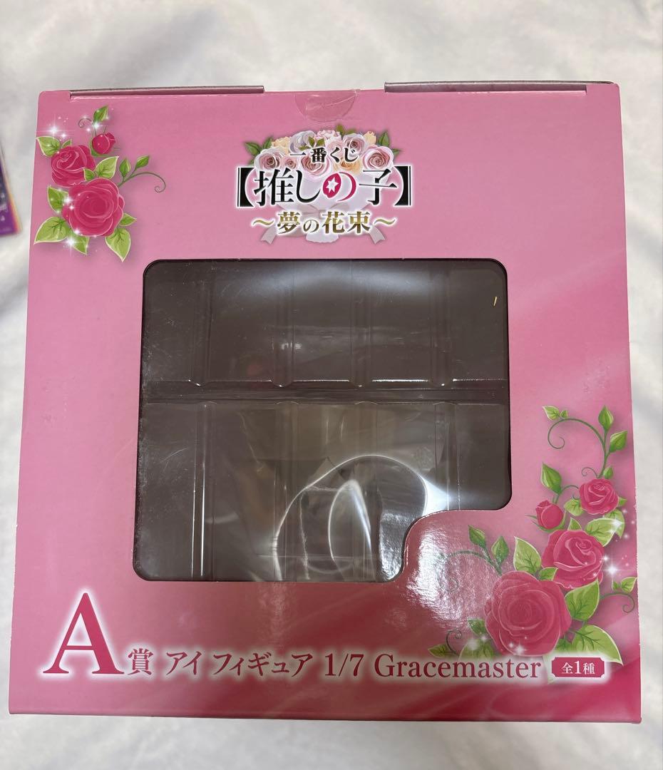 推しの子　一番くじ　アイセット