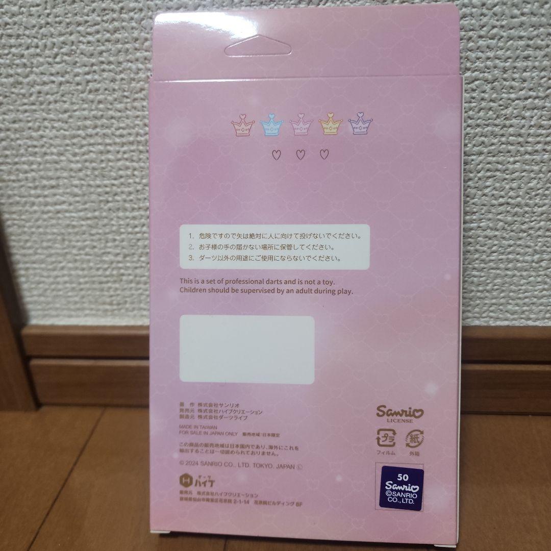 新品：サンリオ ダーツセット クロミ
