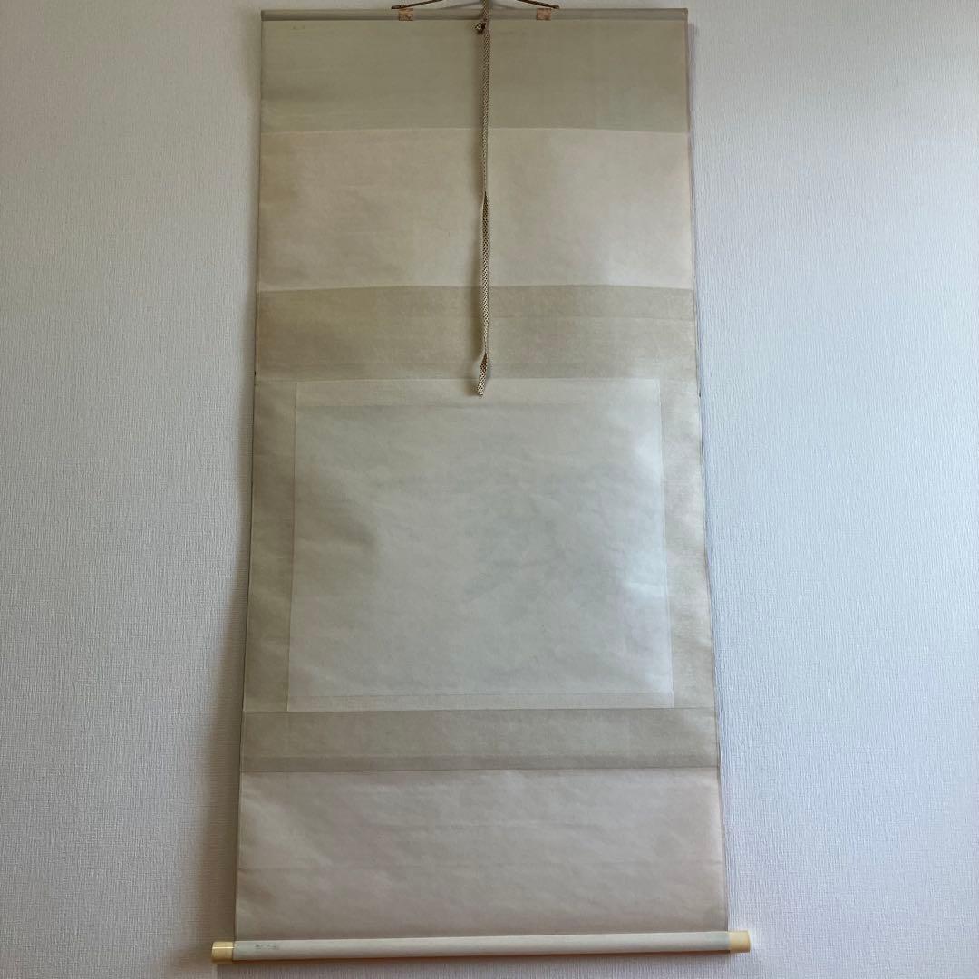 掛け軸 横山大観 松下双鶴圖