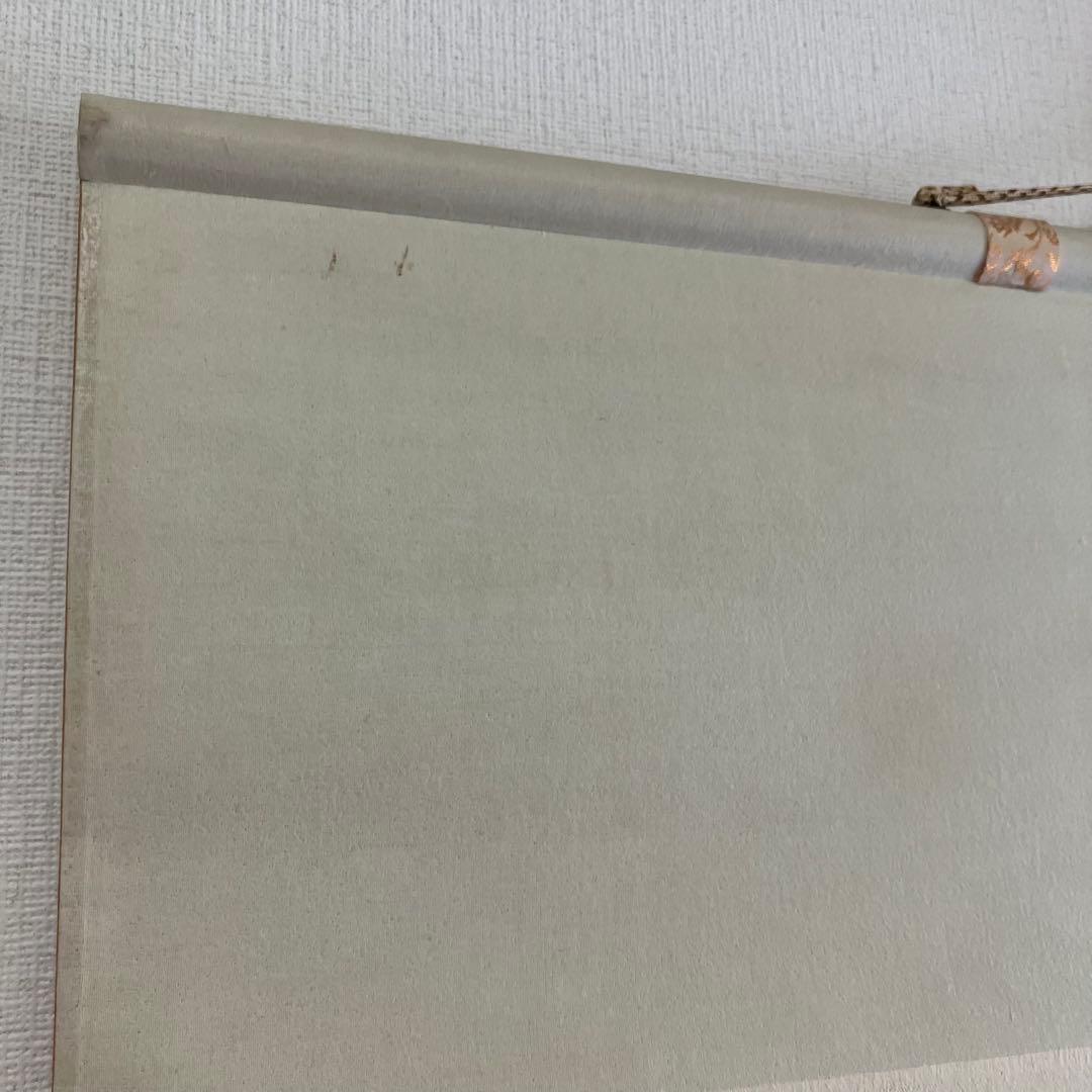 掛け軸 横山大観 松下双鶴圖