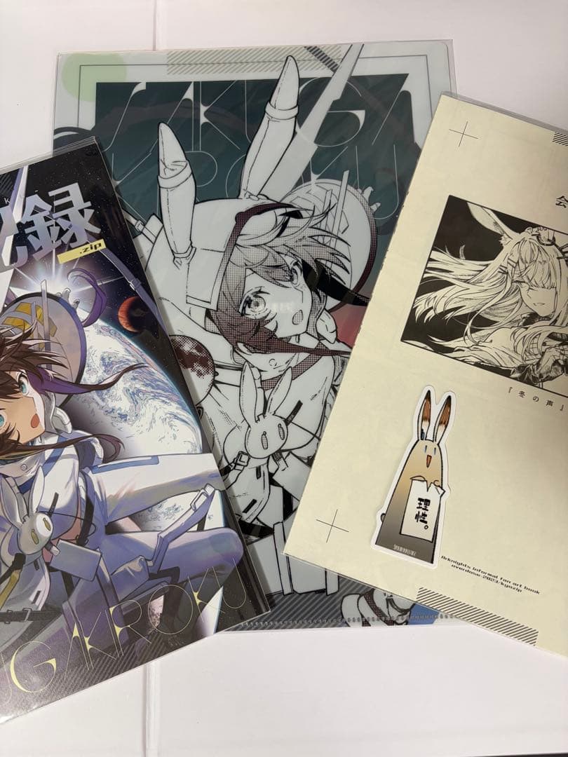 アークナイツ コミケ c103 狂zip 新刊セット