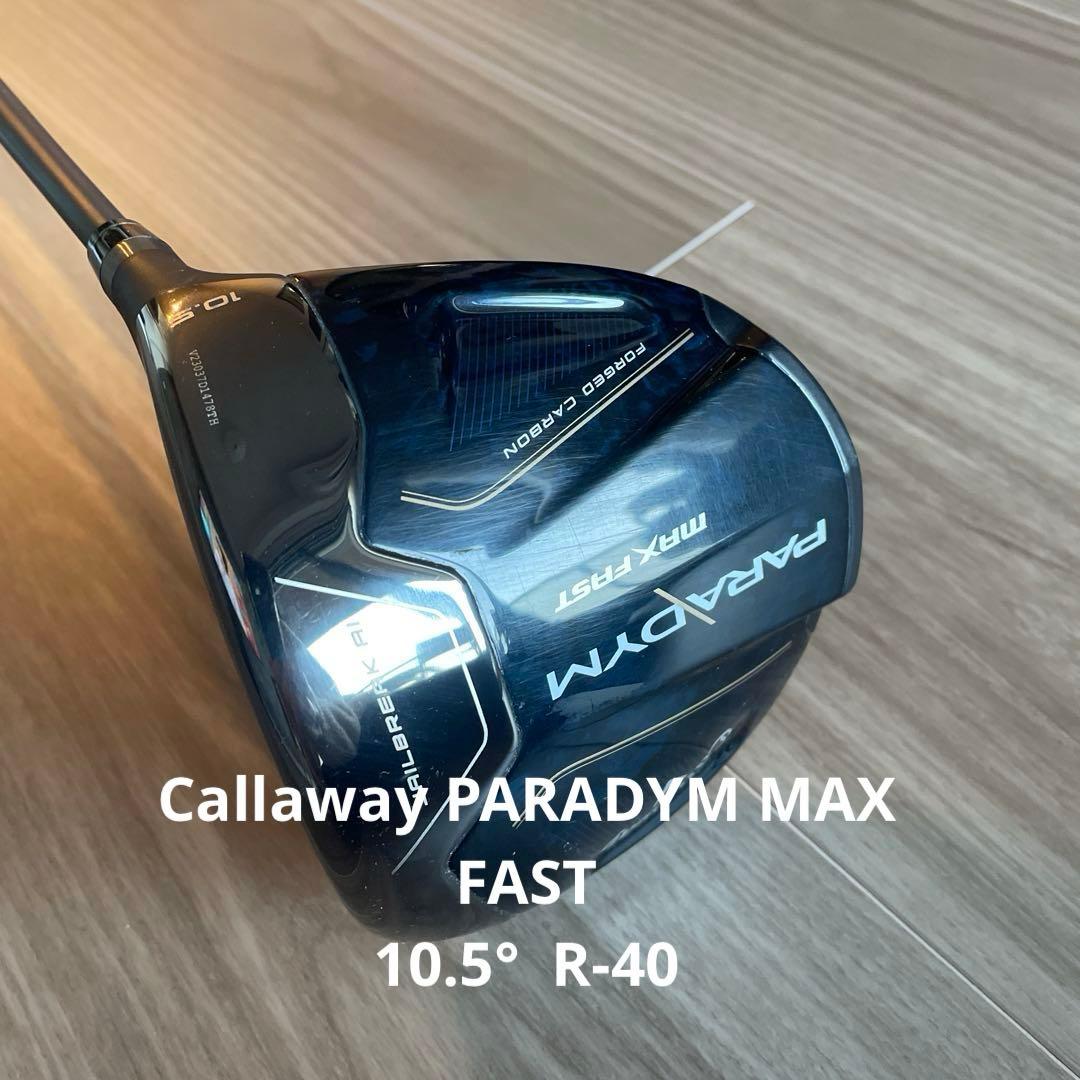 Callaway PARADYM MAX FAST ドライバー