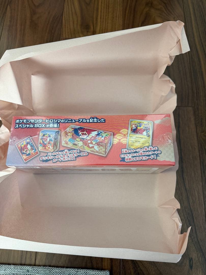 ポケモンセンター ヒロシマ スペシャルBOX プロモ付