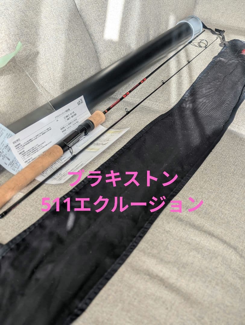 ブラキストン511エクルージョンBKT-511E