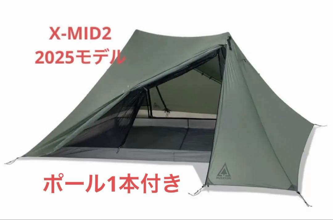durston gear x-mid2 2025年モデル