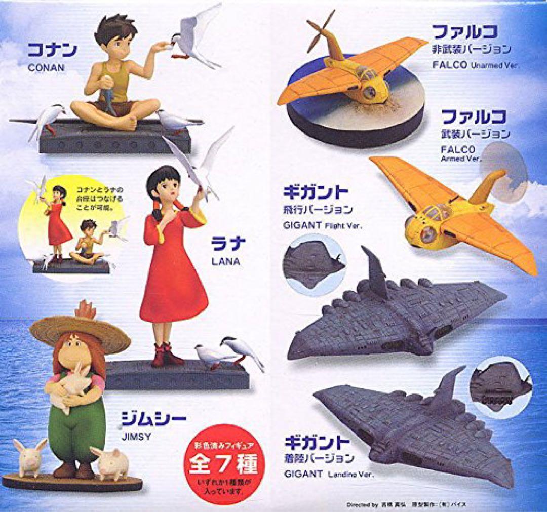 【新品未開封】未来少年コナン　ジムシー　フィギュア　KONAMI