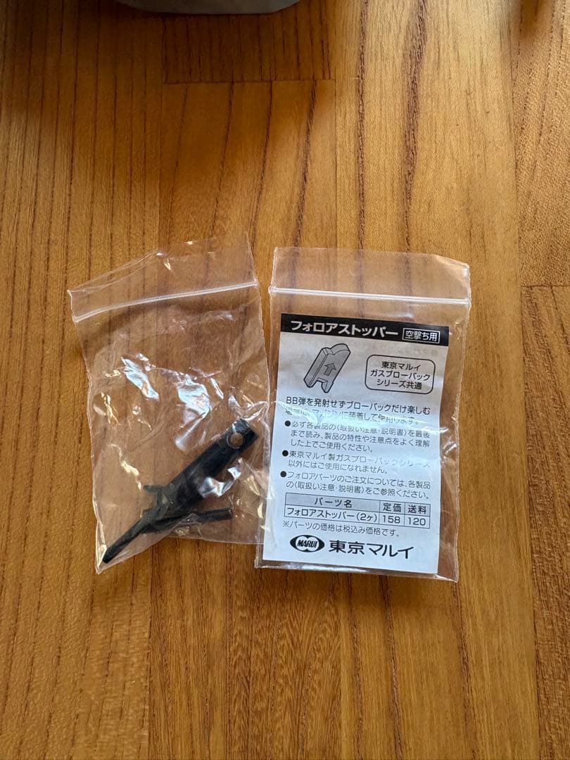 タイムセール　東京マルイGlock19 GEN.4 外装カスタム