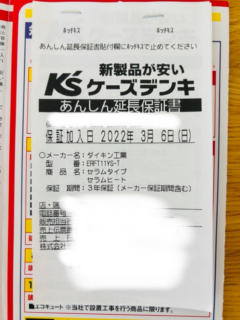DAIKIN ダイキン 遠赤外線 ERFT11YS-T 2021年製