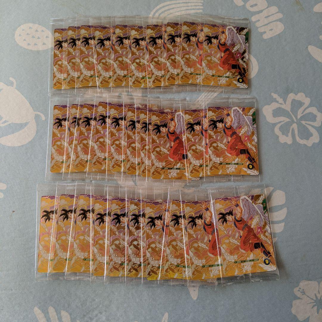 ドラゴンボール　スーパーダイバーズ　孫悟空　バイバイ悟空 30枚 未開封