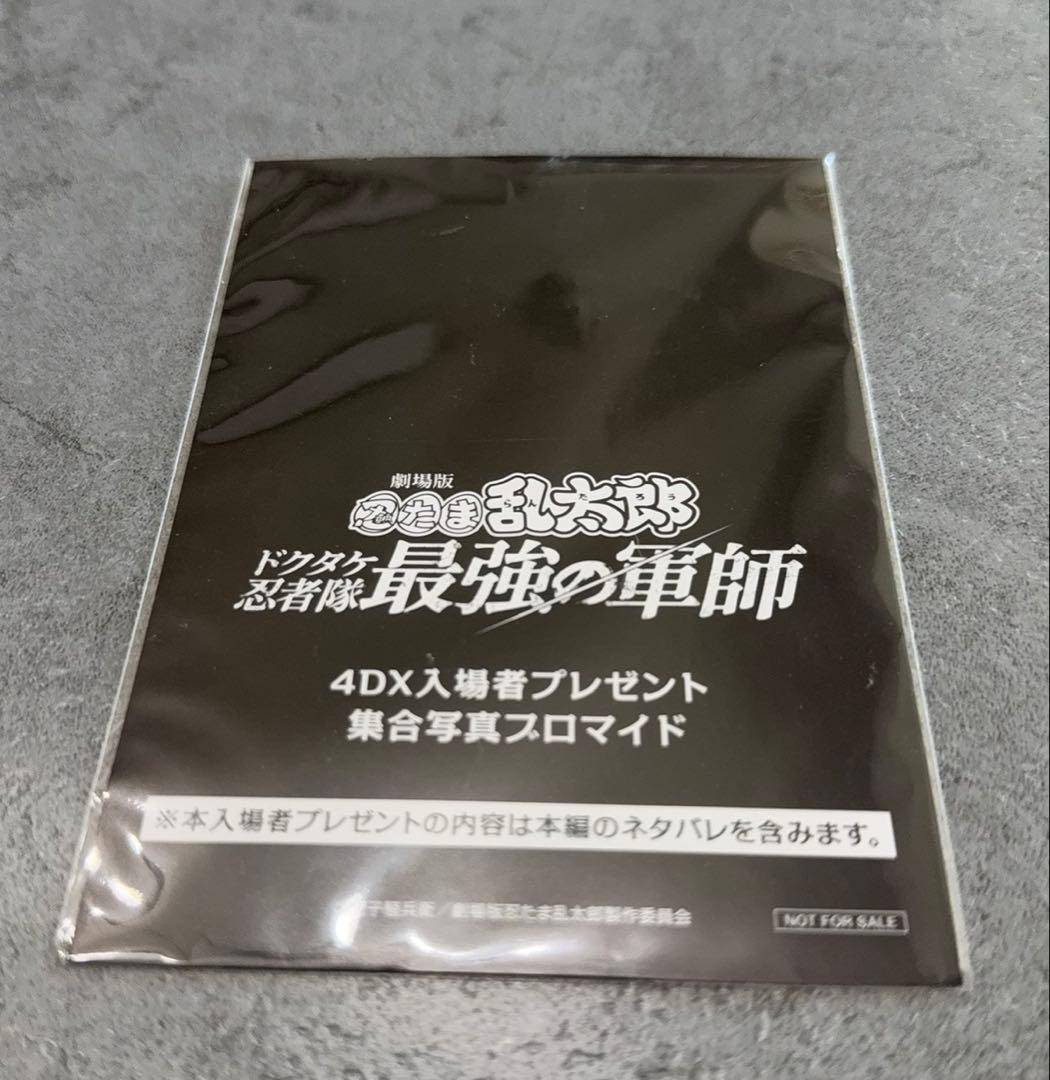 忍たま乱太郎 映画 特典 21点セット まとめ売り