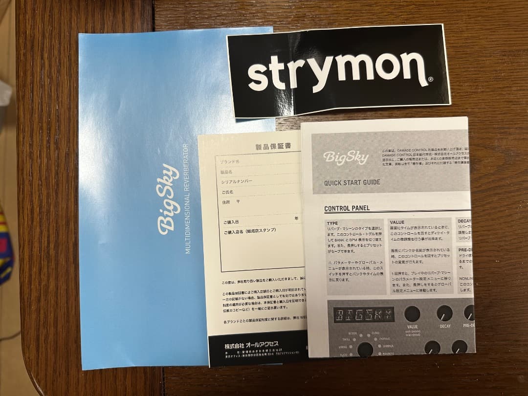 ギター Strymon Big Sky