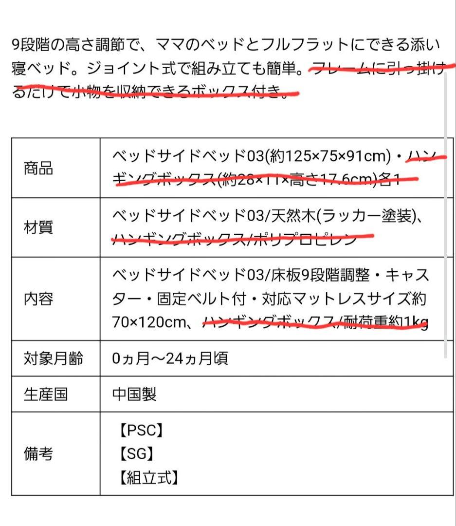 値下げ！ ファルスカ ベッドサイドベッドサイド 03