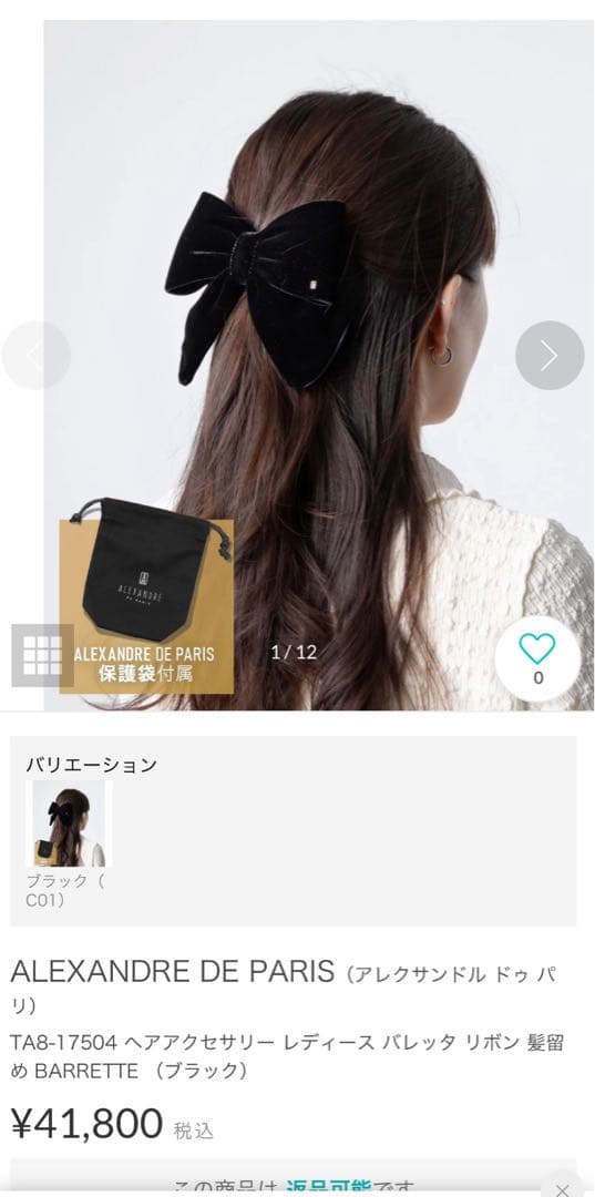 アレク　14〜15cm 黒ベルベットリボン　お写真追加しました