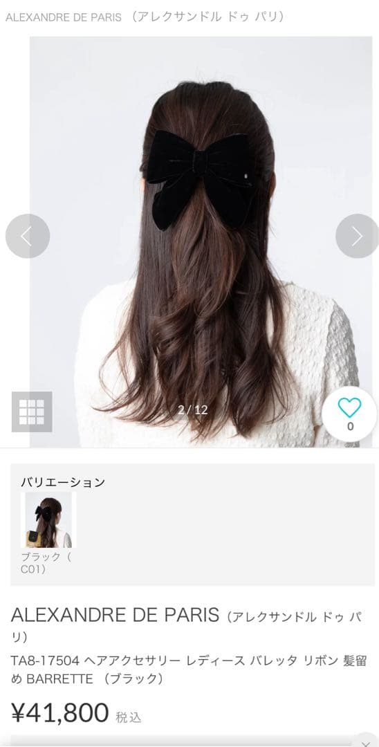 アレク　14〜15cm 黒ベルベットリボン　お写真追加しました