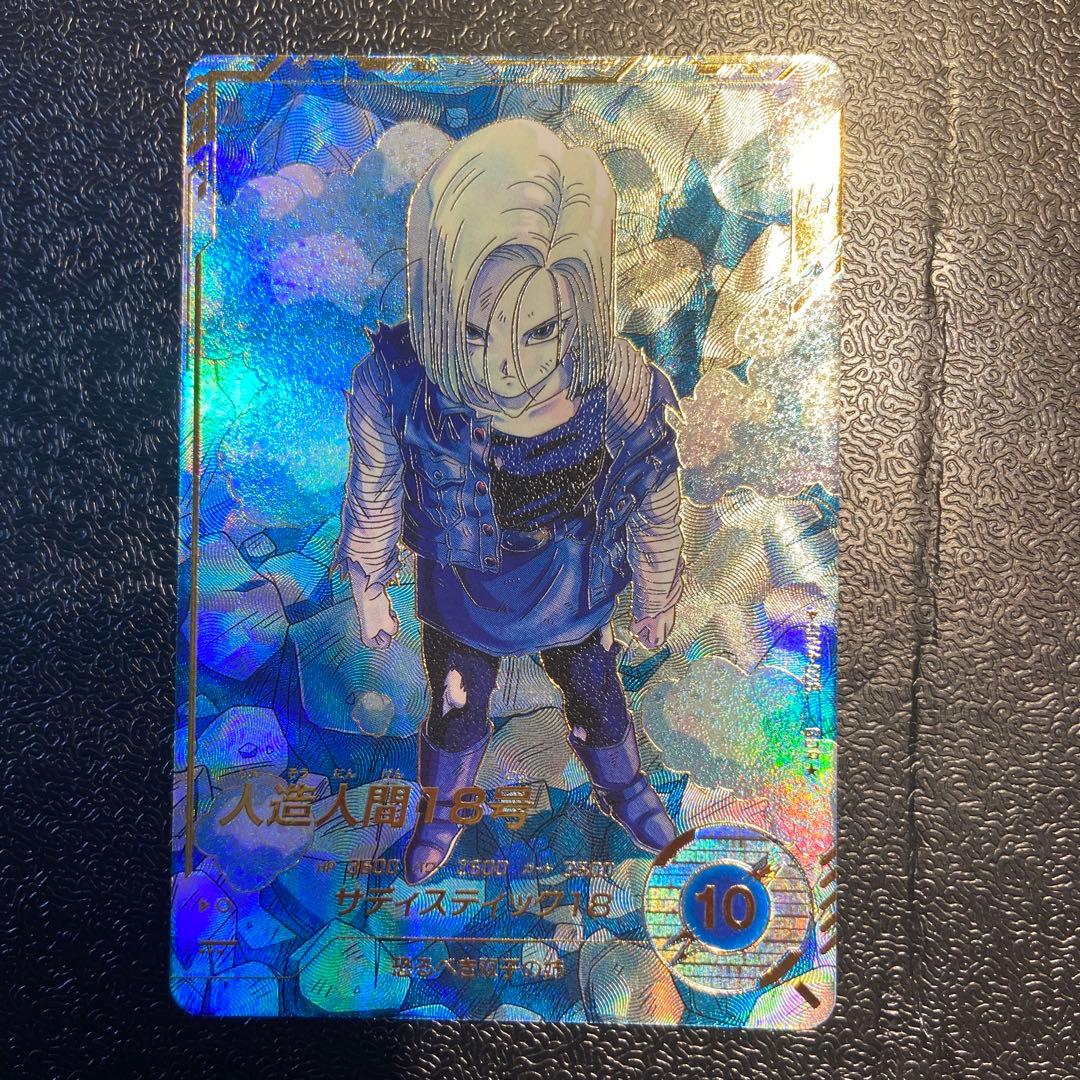 スーパーダイバーズ　SDV4-028 人造人間18号　パラレル