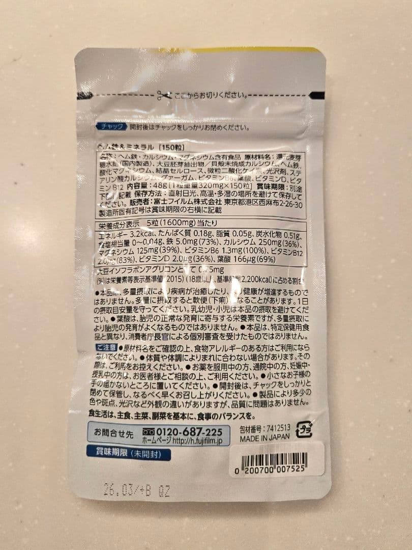 メタバリアプレミアムEX30日分240粒×2袋+プレゼント付