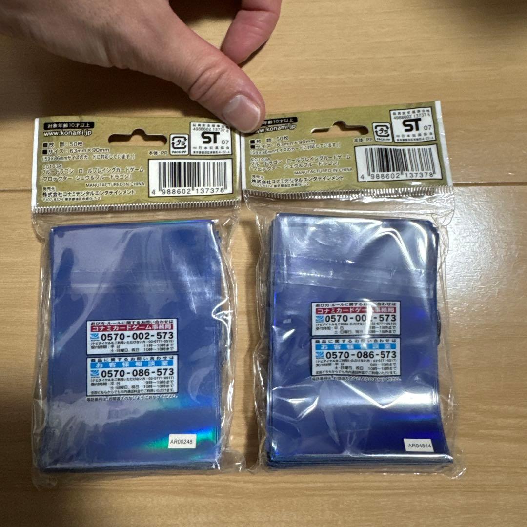 シュウ&ブルードラゴン　スリーブ　2個セット