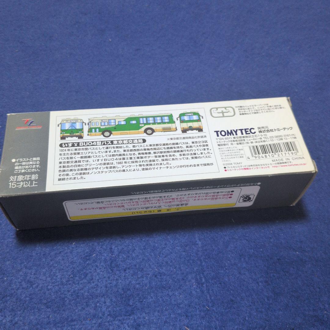 トミカリミテッドヴィンテージ LV-N09c いすゞ BU04 東京都交通局
