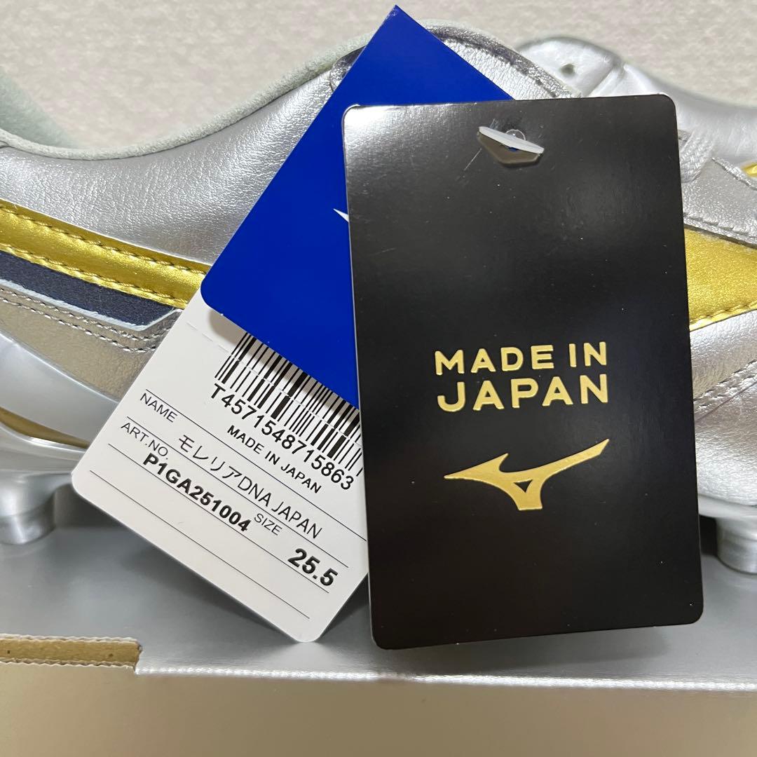 【新品】 モレリア DNA JAPAN 25.5cm ミズノ Morelia