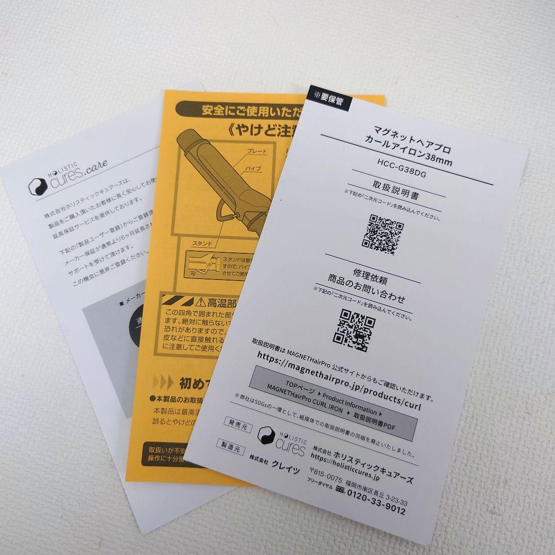 M1204E1 未使用★クレイツ マグネットヘアアイロン カールプロ 38mm